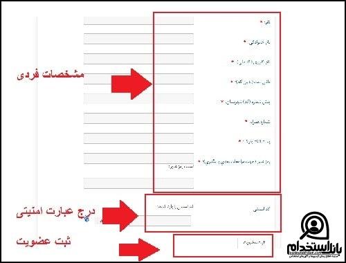 ثبت نام امریه وزارت نیرو